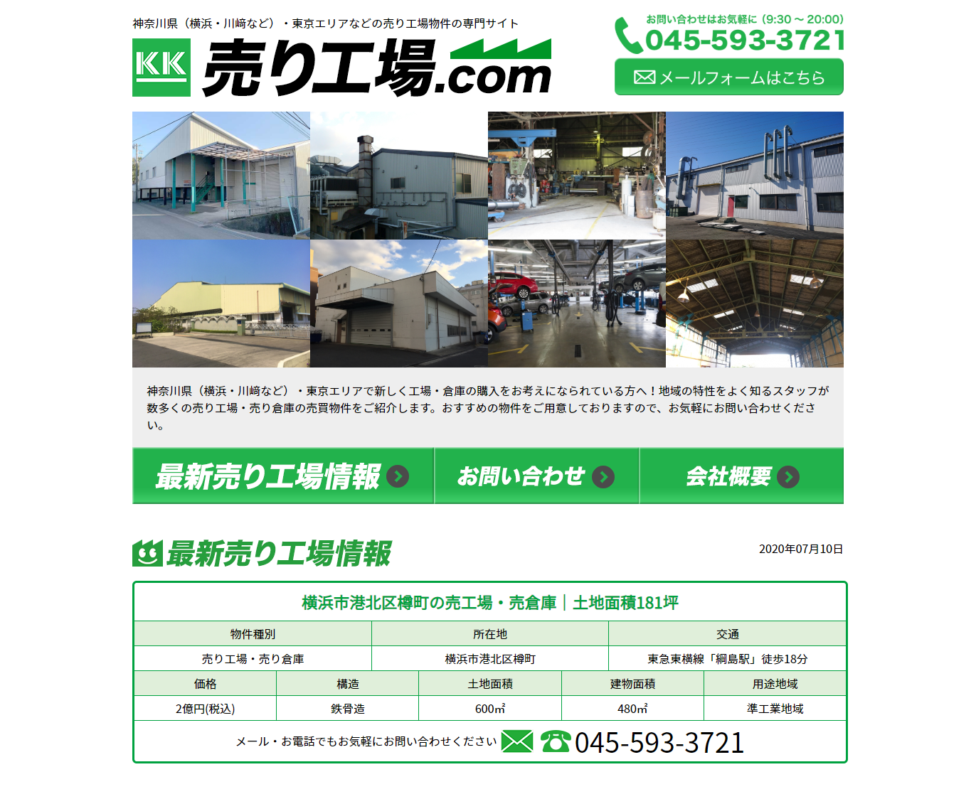 売り工場.com