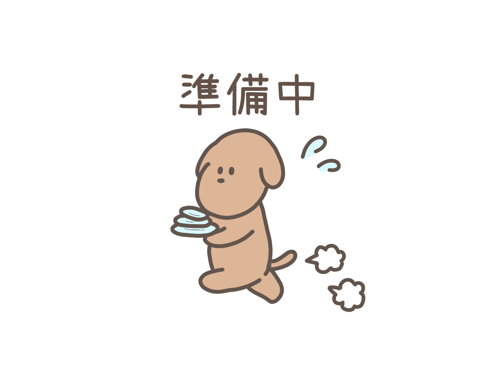 制作プラン準備中